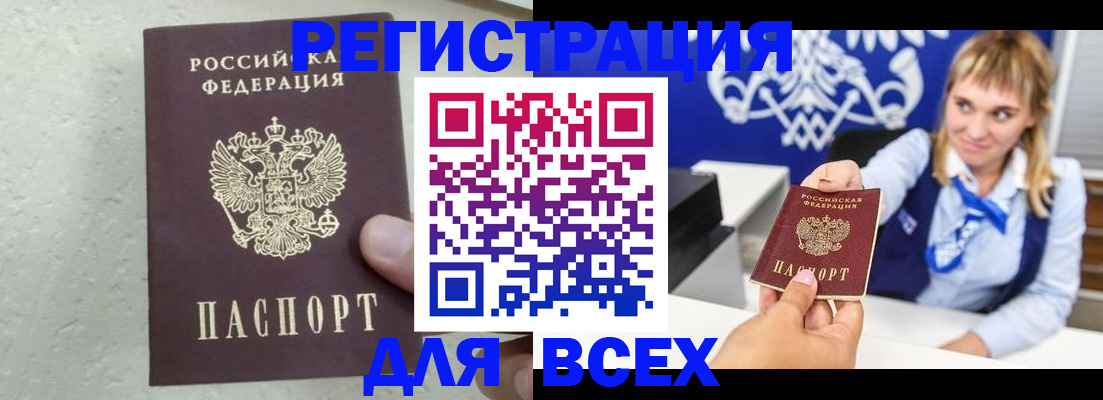 временная регистрация гарантия в Ревде