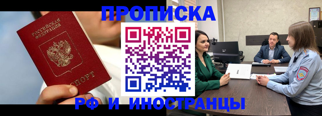 временная регистрация адрес в Ревде