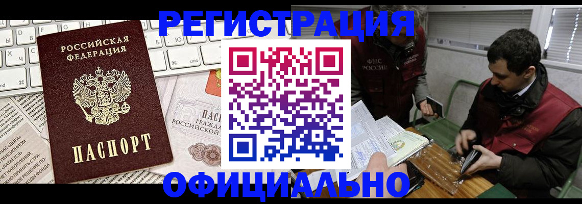 прописка для военкомата в Ревде