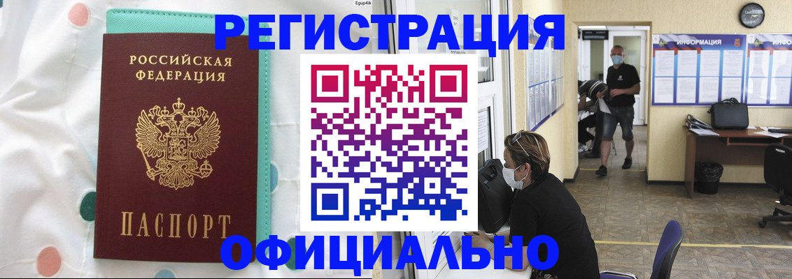 прописка от собственника в Ревде